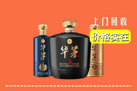 东营求购高价回收华茅酒