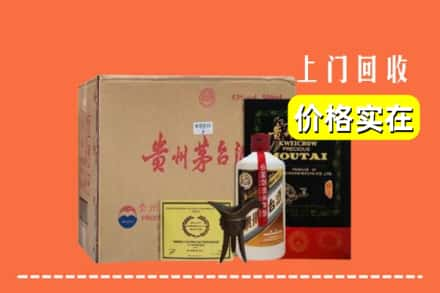 东营求购高价回收陈酿茅台酒